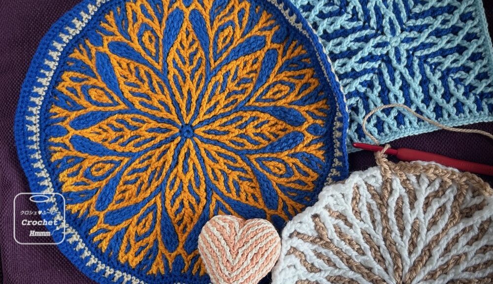 かぎ針のブリオッシュ編み