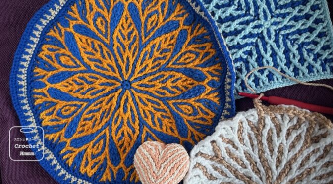 かぎ針のブリオッシュ編み